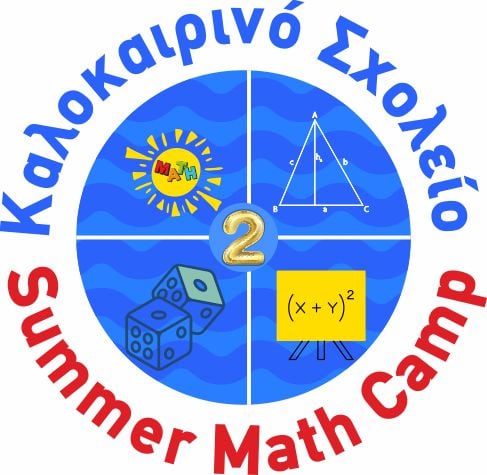 Καλοκαιρινό σχολείο μαθηματικών στη Λάρισα 